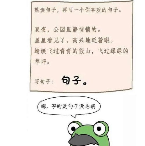 小学生笑话大全爆笑100条_小学生笑话大全爆笑100条图片
