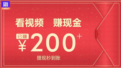免费看短剧领红包_看视频领红包软件