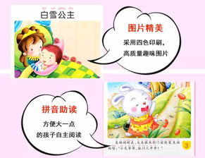 故事大全_故事大全 睡前故事36岁