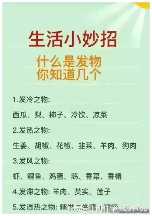 生活小常识稿子怎么写（生活小常识简短文字版）