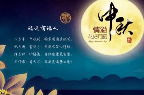 节日祝福语简短8字_四字祝福语大全
