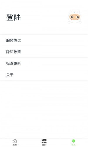 生活小常识免费下载（生活小常识app）