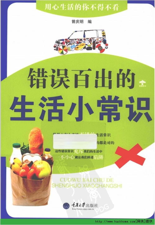 生活小常识配图（生活小常识配图大全）
