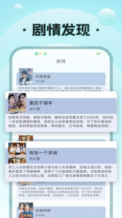 短剧免费看全集什么软件_看短剧的软件