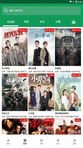 庆余年2在哪个app播出(庆余年2这个电视剧在哪个卫视播出)