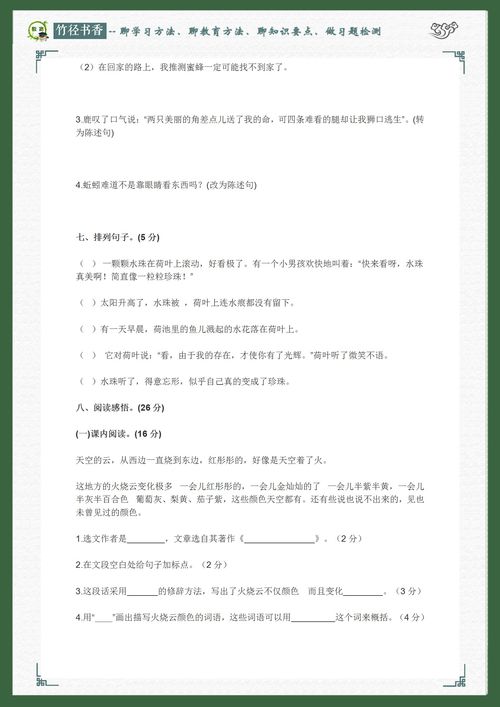 生活小常识100字简短大全三年级（生活小常识小学生三年级作文）