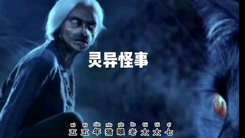 真实的奇闻异事_真实的奇闻异事视频