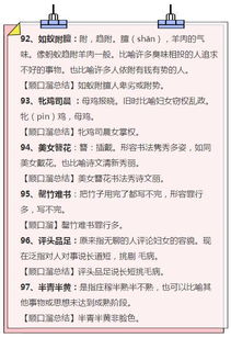 1一9开头的成语_1一9开头的成语顺口溜