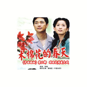 短剧免费看全集春天_我想看电视剧春天