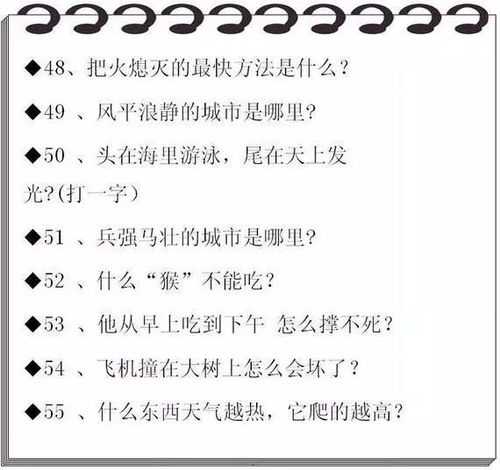 高难度脑筋急转弯2000题_逻辑思维题30道测试