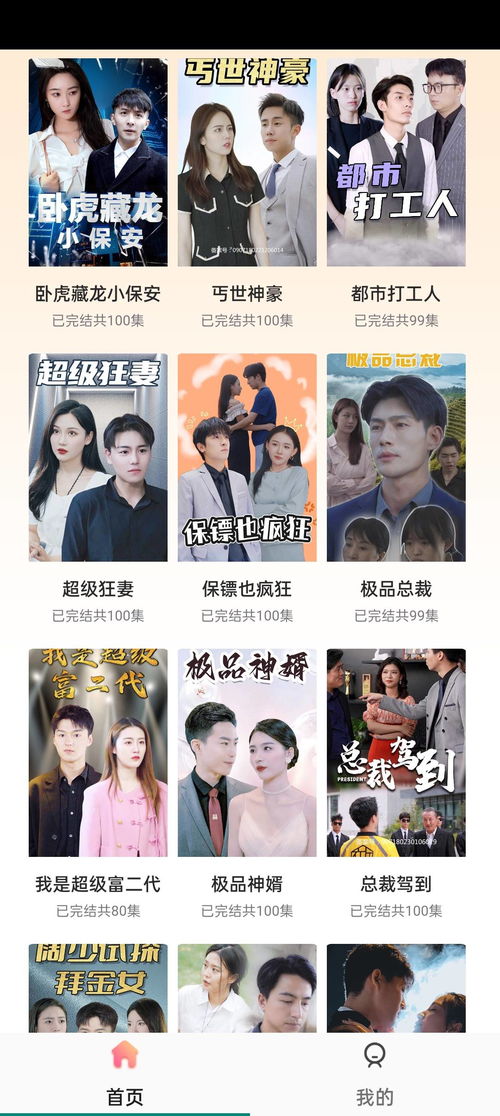 网上短剧免费看软件推荐_各大网站电视剧短视频
