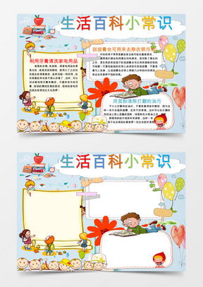生活小常识500字（实用的生活小常识）