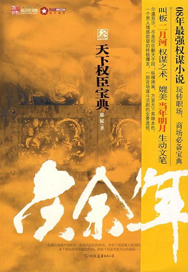 庆余年小说第二季全文免费阅读（庆余年小说第二季全文免费阅读下载）