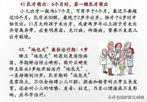 小常识100条简短（医学小常识100条简短）