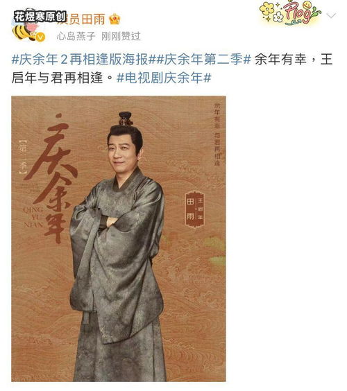 庆余年第二季听书（庆余年第二季听书有声小说）