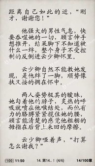 许初温时瑾65集免费看短剧_男主叫许初年的小说
