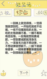 10个爆笑笑话_10个爆笑笑话小学生