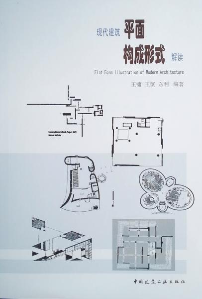 建筑平面组合的方式有哪些类型(建筑平面组合有哪几种方式,各自的特点如何)