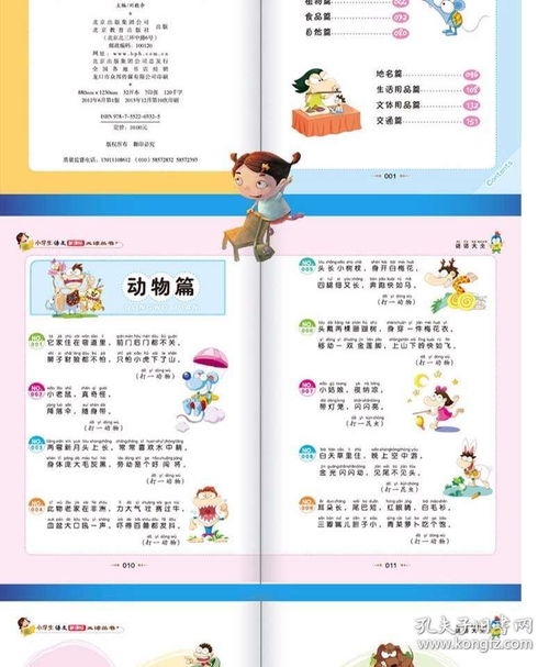 幼儿猜谜语大全_幼儿猜谜语大全及答案