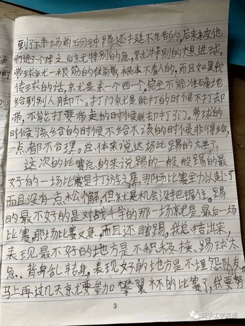生活小常识作文300字（生活小常识作文300字怎么写）