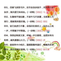 水果谜语_水果谜语36岁猜一猜