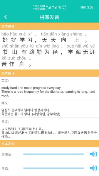 扫一扫识别汉字拼音_扫一扫识别汉字拼音的软件2022