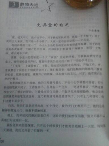 生活小常识500字作文（生活小常识作文300字）