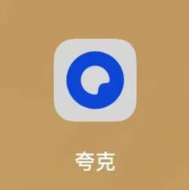 夸克怎么免费看短剧_如何用夸克看电视剧