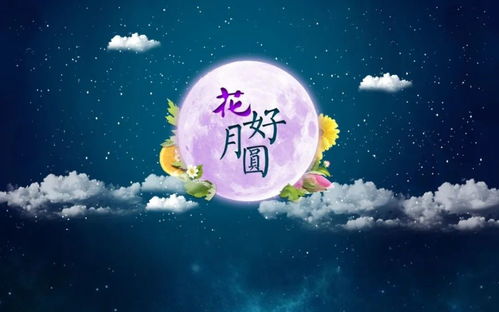 中秋简短美句摘抄_中秋简短美句摘抄楷书