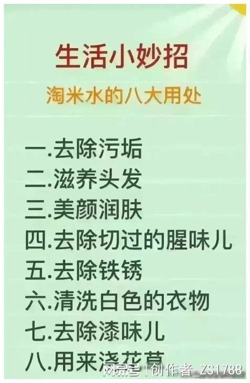 生活小常识的标语有哪些（生活小常识短句）