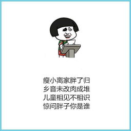 搞笑段子图片配图_搞笑段子图片配图大全