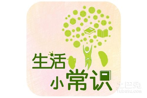 生活小常识200条200条（生活小常识 生活常识）