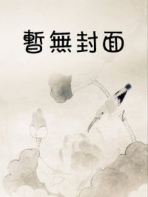 庆余年小说全文免费阅读笔趣阁百度云（庆余年txt在线阅读）