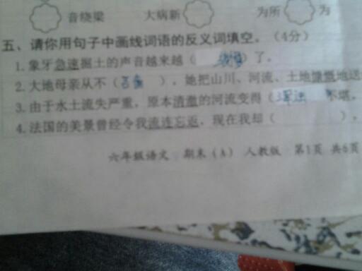 流连忘返的近义词_流连忘返的意思