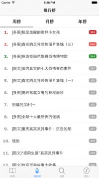 鬼故事短篇超吓人_民间鬼故事短篇超吓人