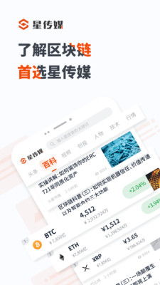 星芽短剧全部免费看_星知芽文化传媒最新公告