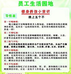 生活小常识带字图片素材（生活小常识图片加文字）
