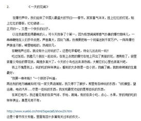 生活常识日记三年级300字（生活常识日记三年级300字左右）