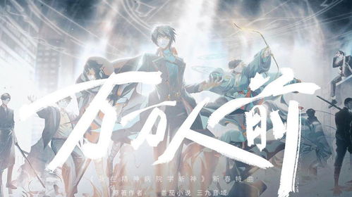 短剧我在精神病院学斩神免费看_我在精神病院学斩神小说免费阅读
