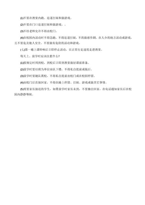 生活小常识100招（生活小常识这些小常识）