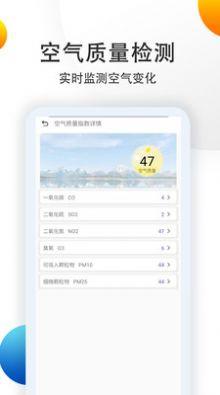 24小时精准天气预报_24小时精准天气预报下载安装
