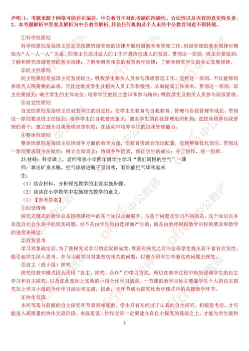 生活小常识问答题及答案（生活小常识问答题及答案解析）