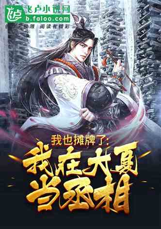 我为大夏铸剑短剧免费看9_此刻,我为大夏守护神