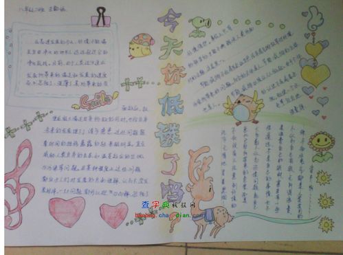 生活小常识画报（生活小常识板报）