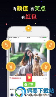 搞笑段子app排行榜前十名_搞笑段子的app有哪些