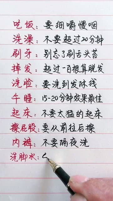 生活小常识100条简短10字左右（生活小常识100条简短10字左右怎么写）