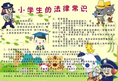 生活小常识每日一条（小学生必知100个科普小知识）