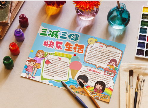 生活小常识手抄报图片大全（生活小常识板报）