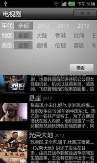 下载天天看剧精彩短剧免费看_下载天天看电视频道