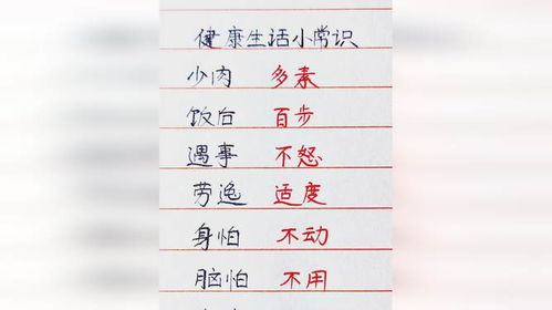 生活小常识读后感（生活小常识读后感300字）